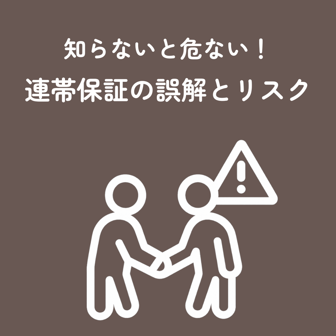 新NISA活用術！株式と債券のキホン
